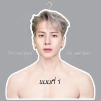 ราคา พร้อมส่งจากไทยไม้แขวนเสื้อพี่แจ็ค แจ็คสันหวัง Jackson Wang ไม้แขวนเสื้อ Got7 TEAM WANG (20931143543)