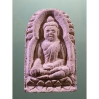 ราคา Antig PLUS 2249 พระซุ้มกอเนื้อผง หลวงพ่อโหน่ง วัดอัมพวัน รุ่นสร้างสำนักงานประถมศึกษาอำเภอ หายาก สร้างน้อย (28035052327)