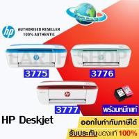 ราคา เครื่องปริ้น HP 3775 / 3776 / 3777 Deskjet Ink Advantage Printer WiFi / 3-in-1 เครื่องพร้อมหมึกแท้ 1 ชุด// ใช้หมึก 680 (11749518979)