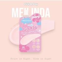 ราคา Meilinda Airy Fitting Foundation แอร์รี่ ฟิตติ้ง ฟาวน์เดชั่น รองพื้น เนื้อครีม เนื้อเนียนนุ่ม แบบซอง (MC8021) (27437088613)