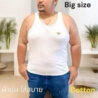 ราคา เสื้อกล้ามผู้ชาย ไซส์ใหญ่ เสื้อกล้ามคนอ้วน XL-XXL (25931504713)