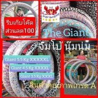 ราคา The Giant 3.5,4.5,5.5 กิโล ฮูล่าฮูปแบบ จัมโบ้ ไซร์พิเศษลดหน้าท้องแบบนุ๊มนุ่ม การนวด แบบ Premium (5093913493)