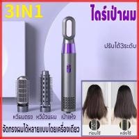 ราคา New ไดร์เป่าผม ไดร์เป่าผมหวี 3IN1 กำลังไฟ3000W วัสดุแข็งแรง ลมแรง ปรับอุณหภูมิได้3ระดับ เสียงเบา hair dryer (43058678702)
