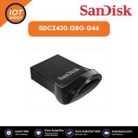 ราคา SANDISK ULTRA FIT USB 3.1 FLASH DRIVE 128GB SDCZ430-128G-G46 (24655238478)