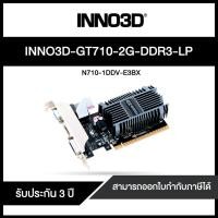 ราคา INNO3D GEFORCE GT 710 2GB DDR3 LP (4818823551)