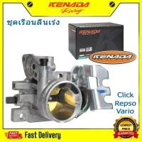 ราคา ชุดเรือนลิ้นเร่ง Vario 150 Repsol Click 150i 125 Pcx150 I Model 2018 Vario150 Repsol Dunk50 2017 Tact50 2j 2015 Giorno 50 Kumamon Vision 110 Dio 110 ชุดเรือนลิ้นเร่งเดิม (21480278722)