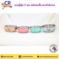 ราคา Zebra ชามญี่ปุ่น 11 ซม. ชามผนังสองชั้น SUS304 ตราหัวม้าลาย (ราคาต่อใบ) (28066164997)