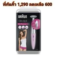 ราคา Braun 3in 1trimmer silk-epil (2024700350)