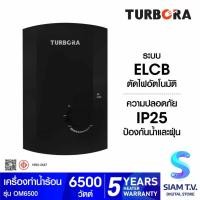 ราคา TURBORA เครื่องทำน้ำร้อน 6500W สีดำ รุ่น OM6500 โดย สยามทีวี by Siam T.V. (29769222476)