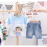 ราคา ชุดเด็กpoko เสื้อผ้าเด็ก เสื้อ + กางเกง พร้อมส่ง (10788099638)