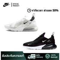 ราคา 【ของแท้ 100%】Nike Air Max 270 รองเท้ากีฬาสำหรับบุรุษและสตรี รองเท้ากีฬา ของแท้ใหม่ (พร้อมกล่อง) (29457899938)