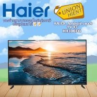 ราคา HAIER Android Smart TV รุ่น H43D6FG สมาร์ททีวี 43 นิ้ว (16992790439)