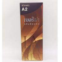 ราคา เบอริน่า ครีมย้อมผม A2 สีน้ำตาลเข้ม (7433433137)