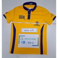 ราคา #เสื้องานวิ่ง#เสื้อวิ่งมาราธอน#เสื้องานวิ่งมือสอง#เสื้องานวิ่งเทรล#เสื้อวิ่ง (44402539429)