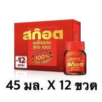 ราคา (ของใหม่) สก๊อต ซุปไก่สกัด 100% 45 มล. X 12 ขวด หมดอายุ 12/24 (3446318984)