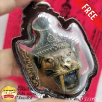 ราคา เศียรพ่อแก่ ฤาษีหน้าเสือ หลวงปู่กาหลง เขี้ยวแก้ว ฤาษีหน้าเสือ วัดเขาแหลม จังหวัดสระแก้ว ฟรีผ้ายันต์ 1 ผืน + -มีมหาอำนาจ (8614370468)