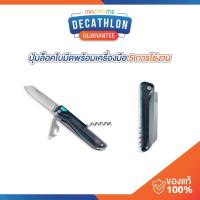 ราคา มีดพับสวิส QUECHUA สำหรับเดินป่า แบบล็อคใบมีดได้ รุ่น MH500 (28862812208)