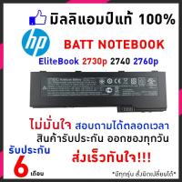 ราคา HP แบตเตอรี่ สเปคแท้ ประกันบริษัท EliteBook 2730p 2740 2760p Compaq 2710p nc6320 อีกหลายรุ่น (5917249404)
