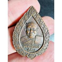 ราคา พระสวย ตรงรูป เหรียญ หลวงพ่อวิเชียร วัดมูลจันดาราม ปทุมธานี 2537 (22601121556)