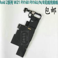 ราคา เหมาะสําหรับ Samsung พับ 2 F9000 W20 F900U f9160 w21 Original สายชาร์จไร้สายบอร์ดขนาดเล็ก (41956370306)