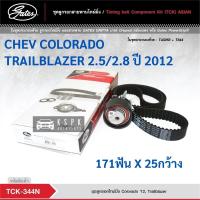 ราคา ชุดสายพานไทม์มิ่ง เชฟโรเลทโคโลราโด เทรลเบลเซอร์ ปี 2012 CHEVROLET COLORADO 2.5/2.8 ปี 2012 / TCK344N (13635056343)