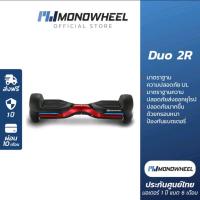 MONOWHEEL Balancing Board บาลานซ์บอร์ด รุ่น Duo 2R
