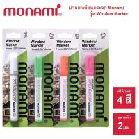 ราคา ปากกาเขียนกระจก Monami Window Marker (20627471841)