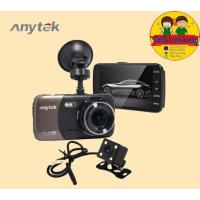 ราคา กล้องบันทึกหน้า-หลังรถรุ่น Anytek B50H (8400477370)