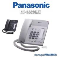 ราคา โทรศัพท์บ้าน โทรศัพท์สำนักงาน Panasonic KX-TS820MX สีขาว/สีดำ ประกันศูนย์ 1ปี(ราคารวมภาษี) (3163171960)