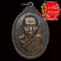 ราคา เหรียญ รุ่น ๒ หลวงพ่อพิมพ์ (พระครูพิมลปรีชาญาณ พหุชากโร) (15650391686)