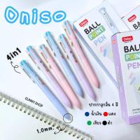 ราคา Oniso ปากกาลูกลื่น 4สี ONI-AH002 ขนาด1.0มม. หมึกน้ำเงิน,ดำ,แดง,เขียว ด้ามสีพาสเทลแบบกด(ราคาต่อ1ด้าม) (28784027459)
