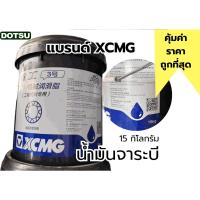 ราคา ( 18 ลิตร) น้ำมันจาระบี แบรนด์ XCMG (44454663836)