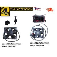 ราคา พัดลมไฟฟ้า 48V For Jungheinrich รถยกอะไหล่รถโฟล์ลิฟท์/รถโฟล์คลิฟท์/อะไหล่รถยก/โฟล์คลิฟท์/Forkliftราคาต่อชิ้น (25644957249)