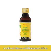 ราคา [ขวดใหญ่] ยา แก้ไอ ตรา เสือดาว รสน้ำผึ้งผสมมะนาว 120 มล. (ยาสามัญประจำบ้าน) (43052311301)