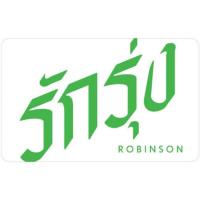 ราคา Robinson Gift Card 1000 บาท (8072843179)