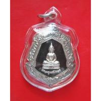 ราคา เหรียญนามสกุล ประจำตระกูล หลวงพ่อโสธร วัดโสธรวรารามวรวิหาร จ.ฉะเชิงเทรา เนื้อเงินลงยาสีเขียว ปี 2547 (25994288677)