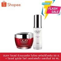 ราคา Olay Regenerist Micro Sculpting 50G. + Olay Luminous Light Perfecting Essence 30 ml. (6307931669)