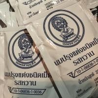 ราคา นมอัดเม็ด จิตรลดา รสหวาน 10ซอง (1459996991)