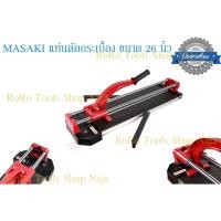 ราคา MASAKI แท่นตัดกระเบื้อง ขนาด 26 นิ้ว (66 ซม.) - ที่ตัดกระเบื้อง / เครื่องตัดกระเบื้อง / ตัดกระเบื้อง (4937808053)