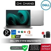 ราคา [ โค้ดรับเงินคืน 15%] Notebook Dell XPS 17 9710 W567217001TH (13019585063)