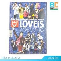 ราคา Loveis Love Song รวมเพลงพร้อมคอร์ดกีต้าร์ และโน้ตเปียโน เพลงฮิตที่ดีที่สุดของค่ายเลิฟอีส (มือสอง) (18775070725)
