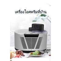 ราคา เครื่องทำไอศครีมที่ใช้ในครัวเรือนคอมเพรสเซอร์อัตโนมัติเครื่องทำความเย็นผลไม้ปั่นในเชิงพาณิชย์เครื่องไอศกรีมมินิไอศครีมขน (8350703142)