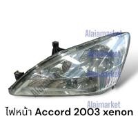 ราคา ไฟหน้า Honda accord 2003 2004 2005 XENON ของเก่า (25953859978)