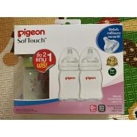 ราคา ขวดนม พีเจ้น PIGEON แพค 2 แถม 1 พร้อมส่ง มือ1 (12950919945)