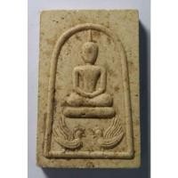 ราคา Antig 427/127 พระสมเด็จ วัดไก่เตี้ย เขตตลิ่งชัน กรุงเทพฯ (25728852083)