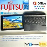 ราคา notebook tablet Fujitsu 2in 1 (26426461780)
