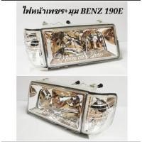 ราคา ไฟหน้า​ ไฟหน้า​แต่ง​ BENZ​ W201​ 190E​ พร้อมไฟมุม​ ลายเพชร (15119495867)