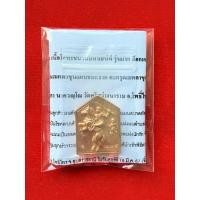 ราคา ❤️ พ่อขุนแผนลูกรัก❤️เนื้อโลหะชนวนมหาเสน่ห์ รุ่นแรกฝังตะกรุด+พลอยเสก จารอักขระหลวงปู่ทา นาควณฺโณวัดศรีสว่างนารามจ.อุบลฯ (44251146941)