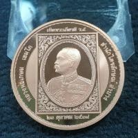 ราคา เหรียญ เทิดพระเกียรติ รัชกาลที่ 5 ขนาด 4 เซน หลวงพ่อเกษม เขมโก สำนักไตรลักษณ์ ลำปาง ปี38 บล็อคนอก (AUSTRALIA) (19986218369)
