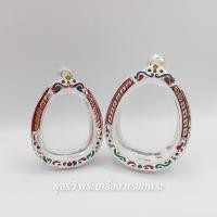 ราคา กรอบพระ กรอบพระเงินผสม ใส่พระปิดตา [ขนาดวัดจากจอกระจก] มีห่วงและยางรองแถมให้ (25104770913)